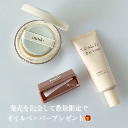 ソフトシルキーフィットクッション/mude/クッションファンデーションを使ったクチコミ(6枚目)