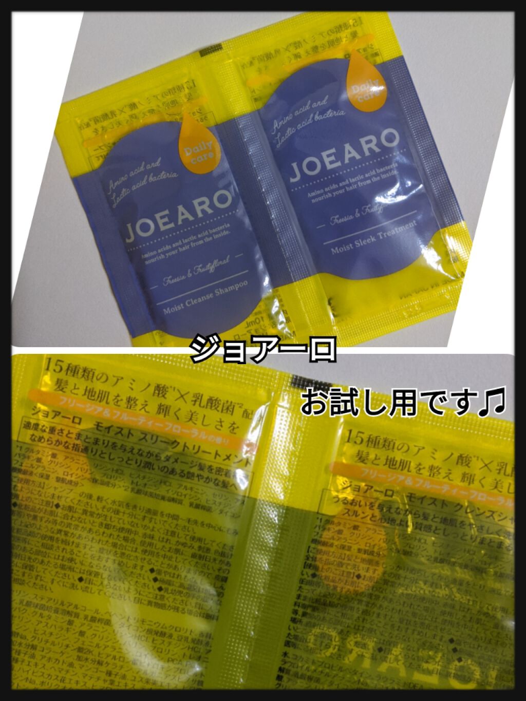 モイストクレンズシャンプー／モイストスリークトリートメント/JOEARO/市販シャンプーを使ったクチコミ（2枚目）
