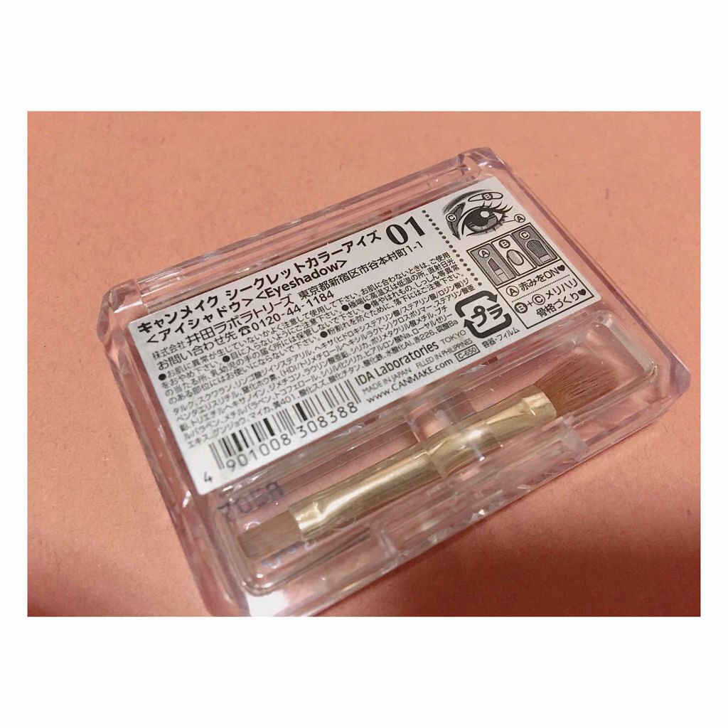 シークレットカラーアイズ/キャンメイク/アイシャドウパレットを使ったクチコミ(2枚目)