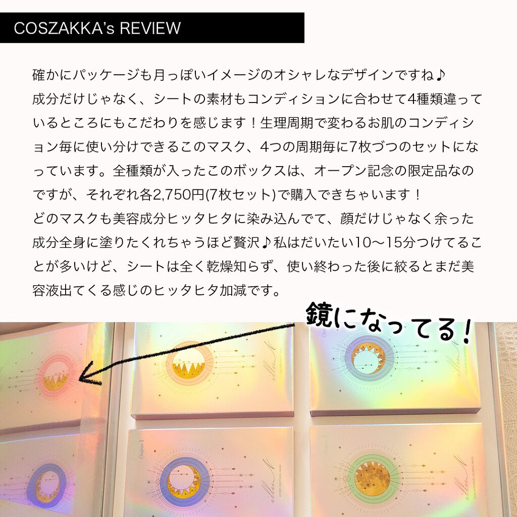 を使ったクチコミ（3枚目）