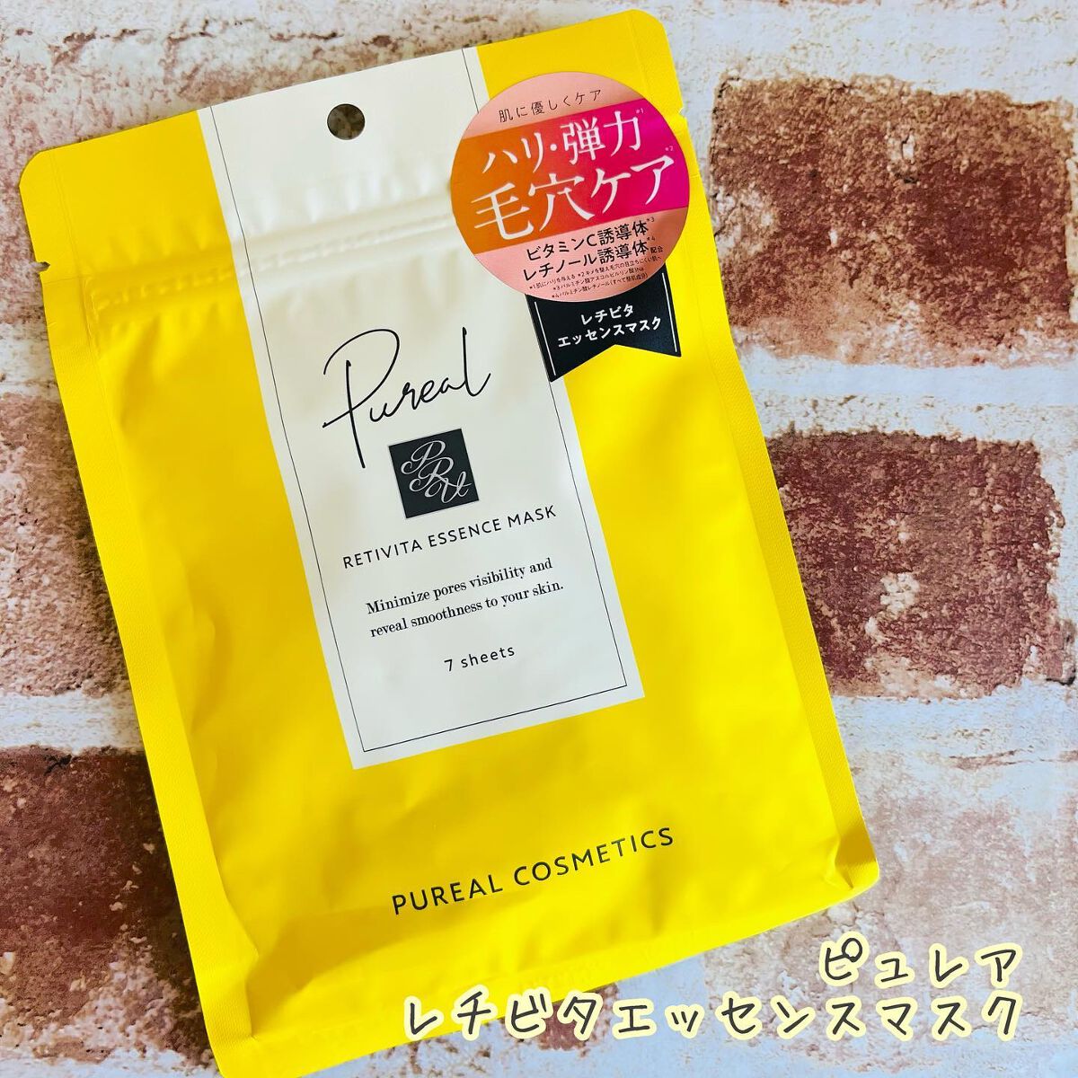 レチビタエッセンスマスク/ピュレア/シートマスク・パックを使ったクチコミ(1枚目)