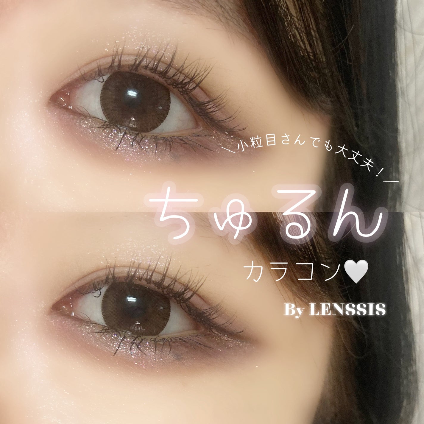 ビーバーシリーズ/LENSSIS/カラーコンタクトレンズを使ったクチコミ(1枚目)