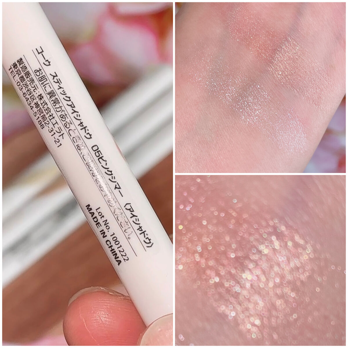 涙袋アイシャドウ（ステックアイシャドウ）/coou/スティックアイシャドウを使ったクチコミ（2枚目）