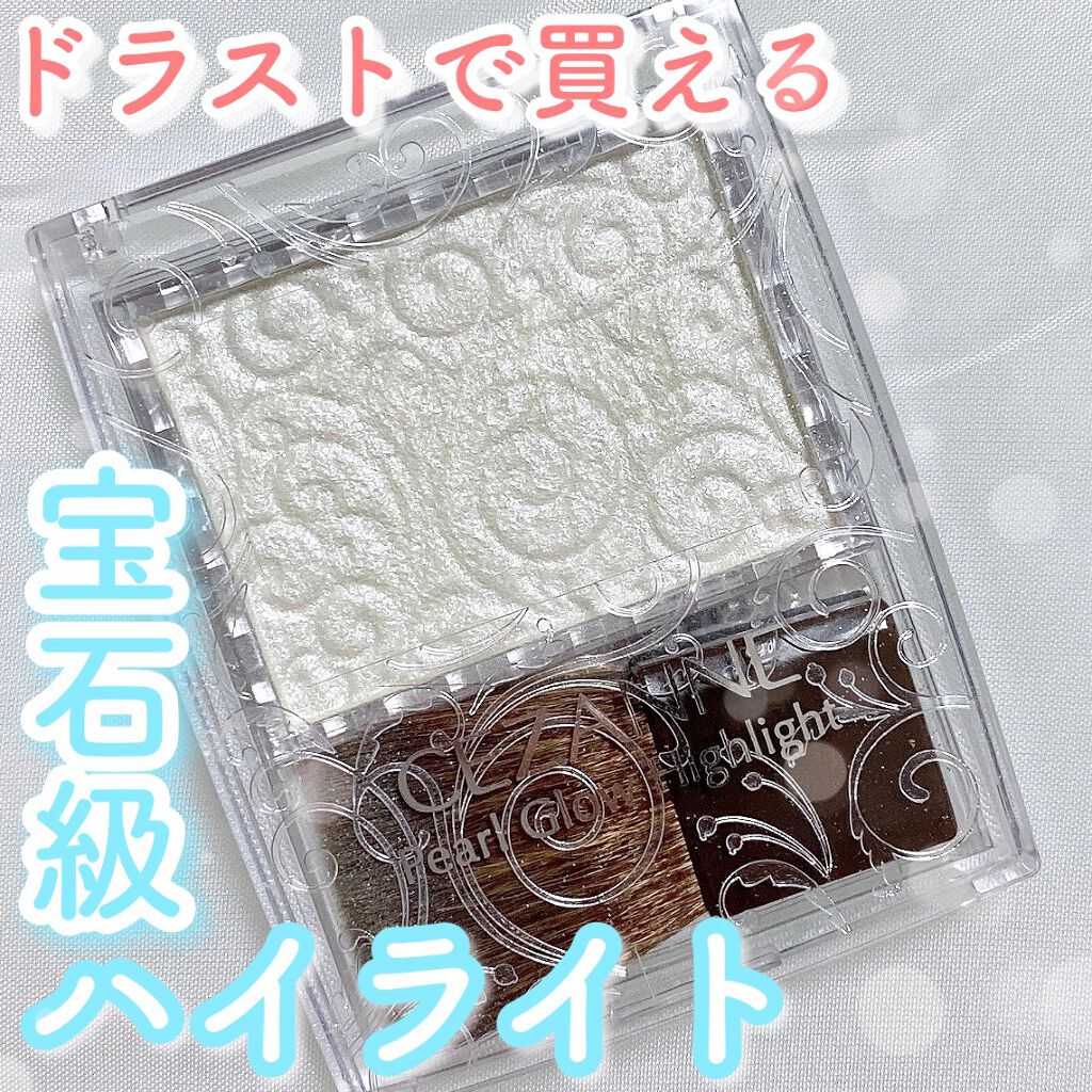 パールグロウハイライト/CEZANNE/パウダーハイライトを使ったクチコミ（1枚目）