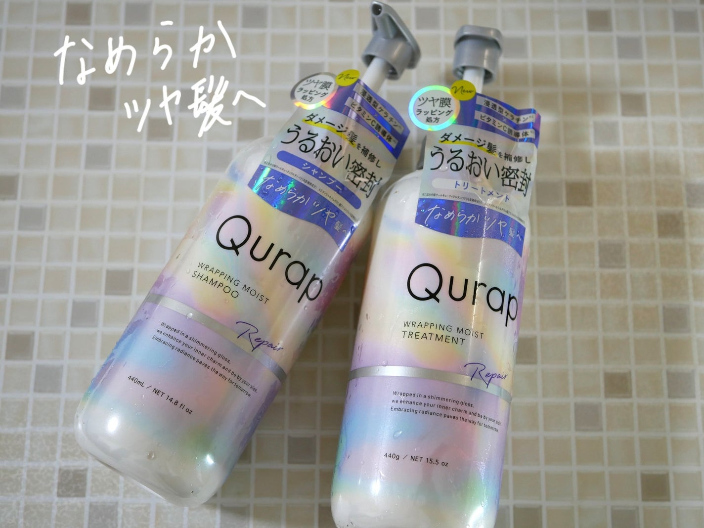 ラッピングモイストシャンプー/トリートメント/Qurap/市販シャンプーを使ったクチコミ(1枚目)