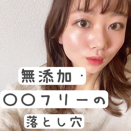 もっちー 美容師 池袋 on LIPS 「無添加・自然派これ、規定がなくて言ったもん勝ちなんです😂自社の..」(1枚目)