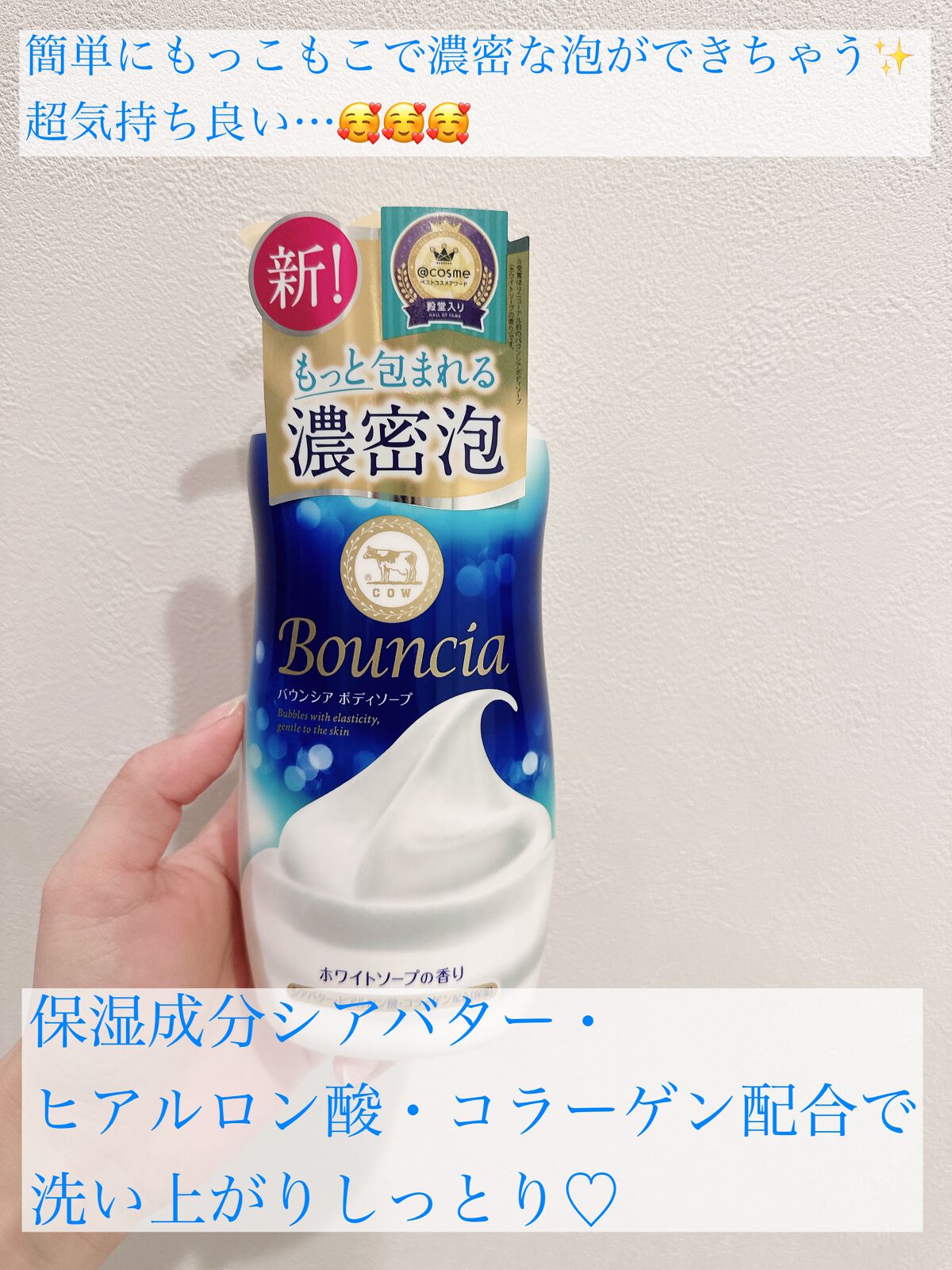 バウンシア ボディソープ ホワイトソープの香り/Bouncia/ボディソープを使ったクチコミ(2枚目)