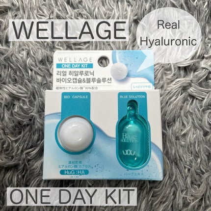 リアルヒアルロニック ブルーワンデーキット/Wellage/美容液を使ったクチコミ(1枚目)