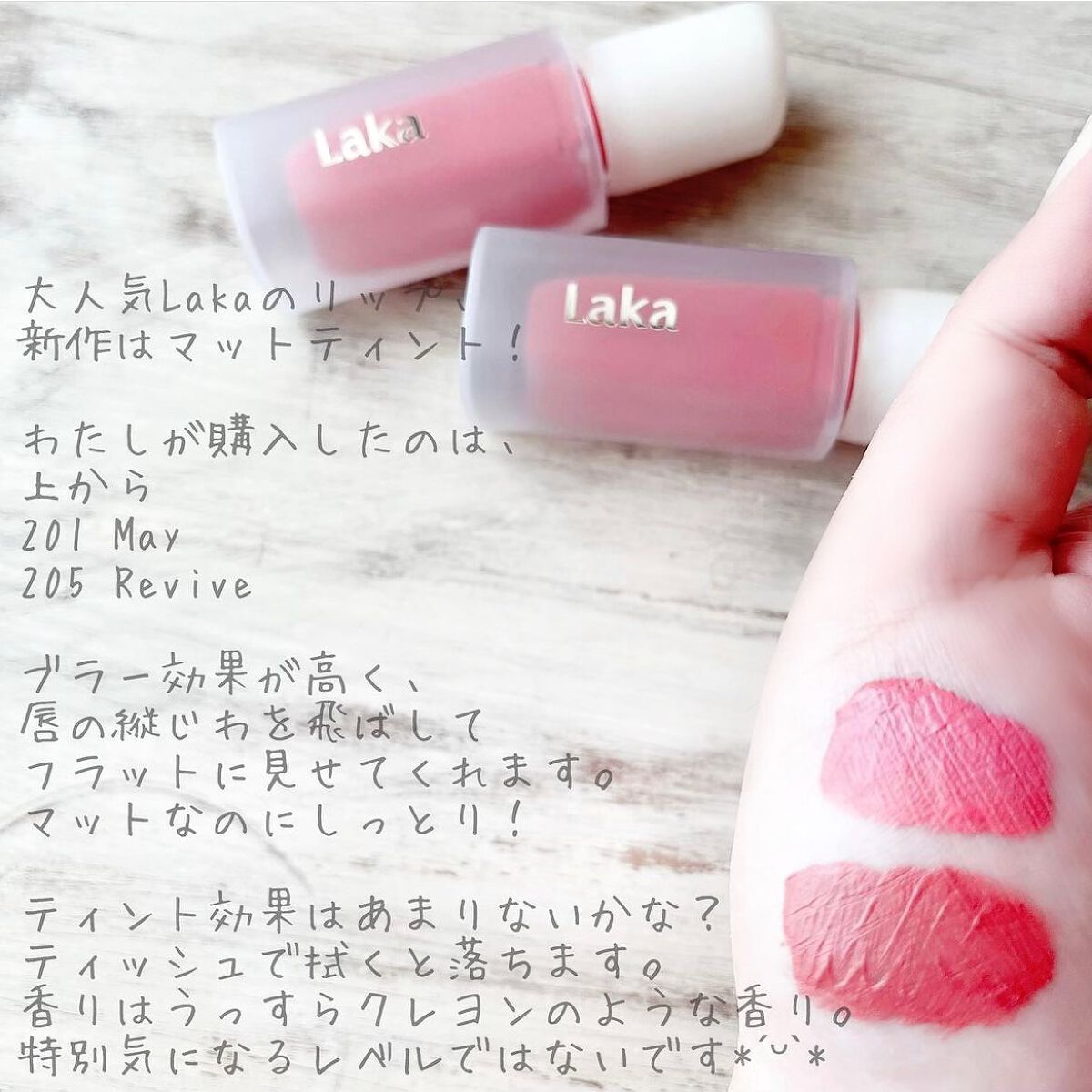 フラワーキャプチャーティント/Laka/口紅を使ったクチコミ(2枚目)