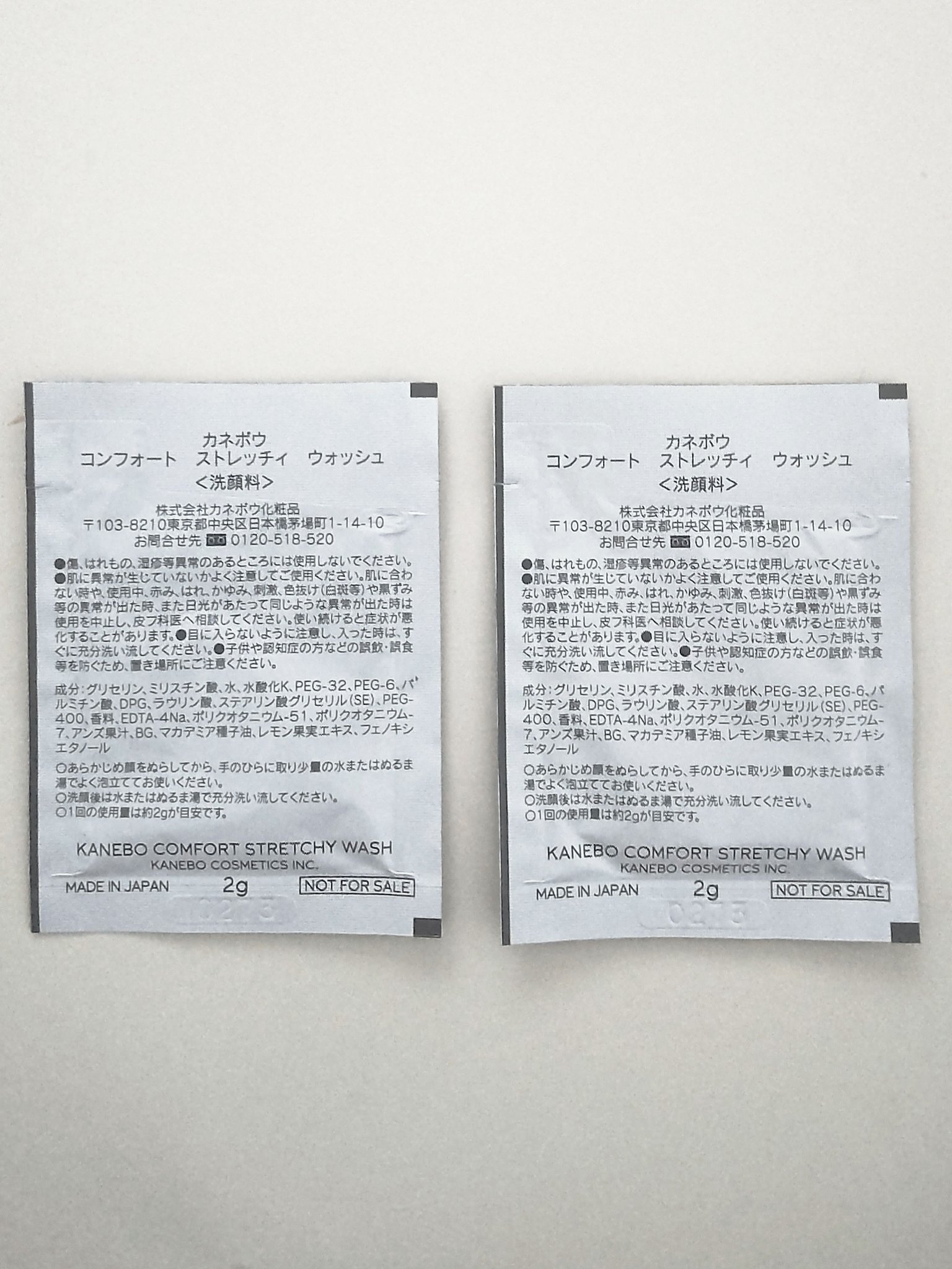 カネボウ コンフォート ストレッチィ ウォッシュ/KANEBO/洗顔フォームを使ったクチコミ（3枚目）
