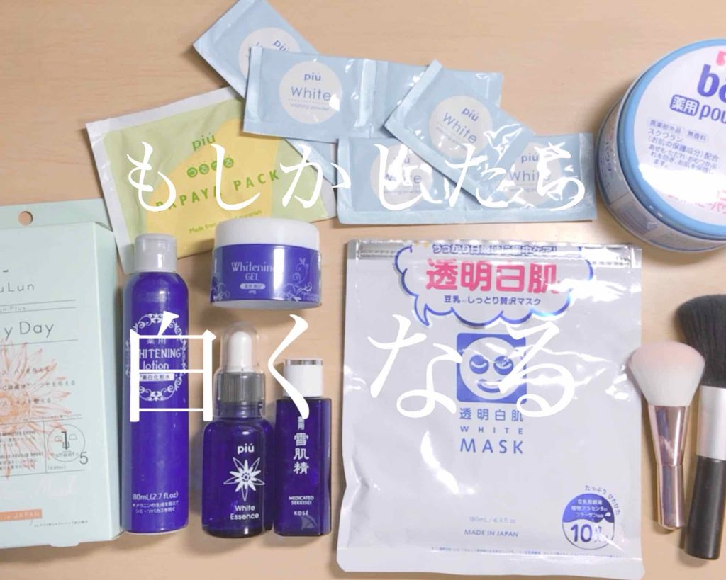 ピゥ パウダーウォッシュ ホワイト/piu/洗顔パウダーを使ったクチコミ(1枚目)