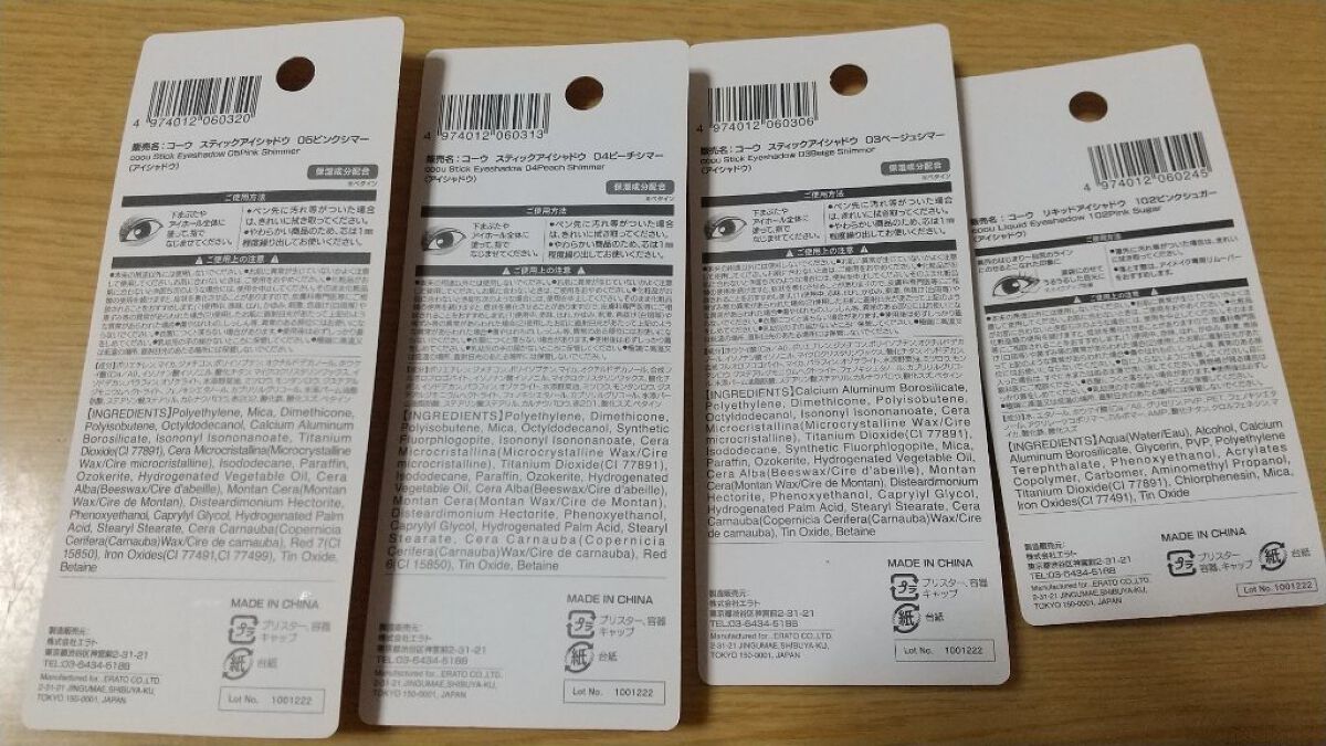 涙袋アイシャドウ（ステックアイシャドウ）/coou/スティックアイシャドウを使ったクチコミ（2枚目）