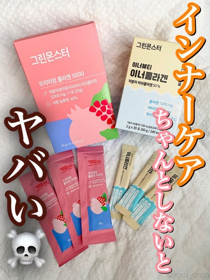 インナービューティーインナーコラーゲン/グリーンモンスター/食品を使ったクチコミ(1枚目)