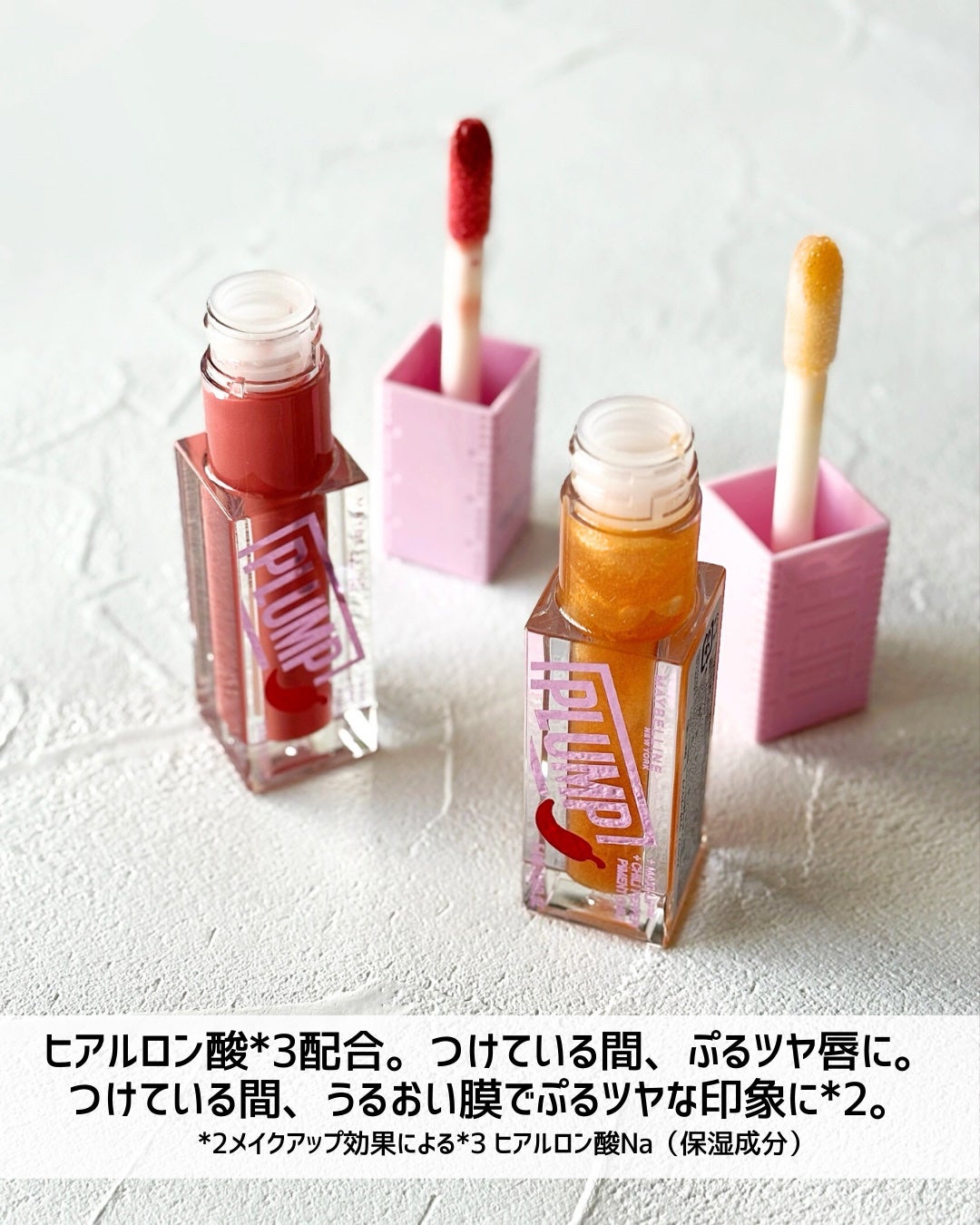リフタープランプ/MAYBELLINE NEW YORK/リップグロスを使ったクチコミ(4枚目)