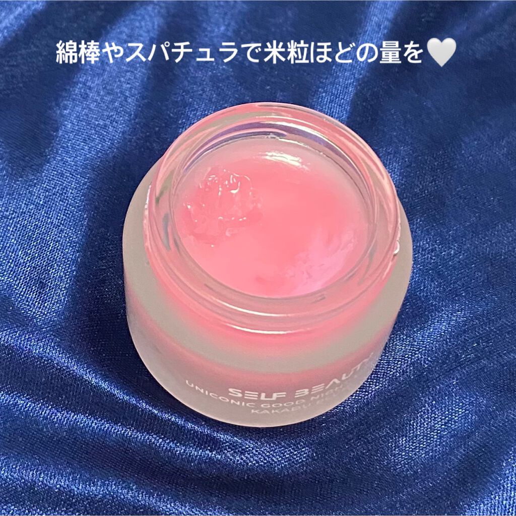 ユニコーングッドナイトリップマスク カカドゥプラム/SELF BEAUTY/リップマスクを使ったクチコミ（3枚目）