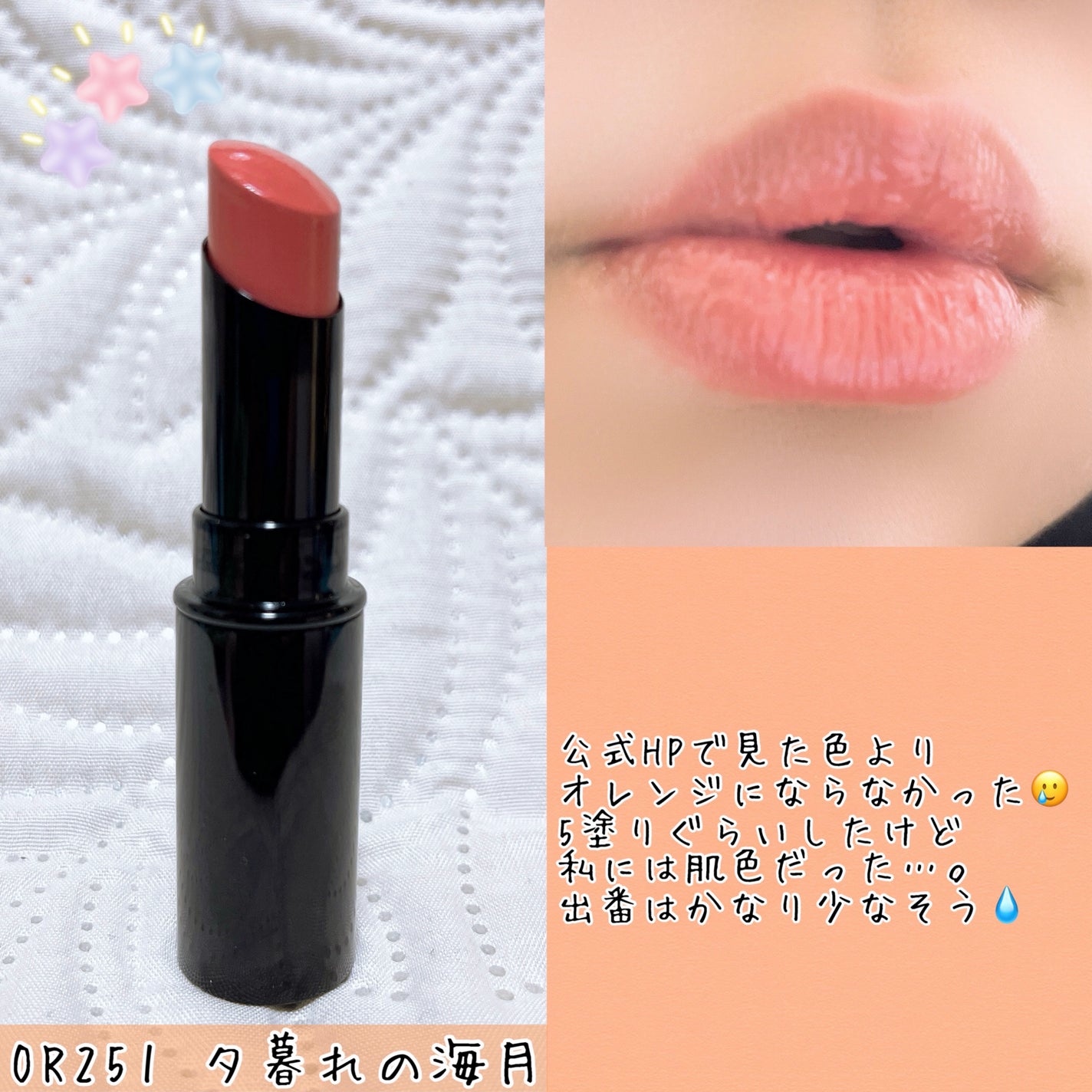 ネンマクフェイク ルージュ/Visée/口紅を使ったクチコミ(2枚目)