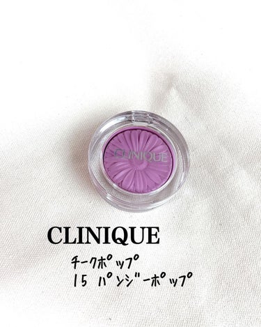 ⭐️購入品⭐️
⁡
CLINIQUE
チークポップ
15 パンジーポップ
⁡
大人気チークだけど使ったことなくて、ゾゾコスメのお得すぎるセットとクーポン使用で初GET👍
⁡
メロンポップとパンジーポップ