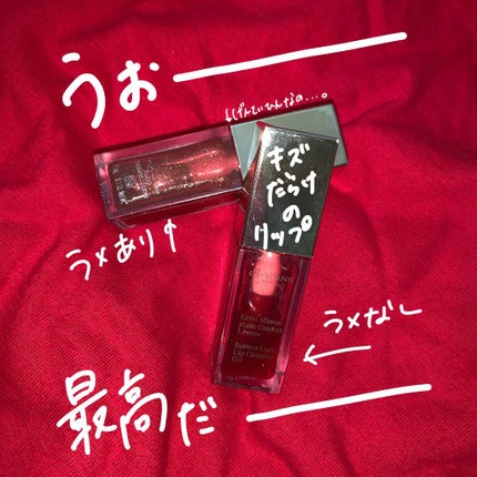 コンフォート リップオイル /CLARINS/リップグロスを使ったクチコミ(1枚目)