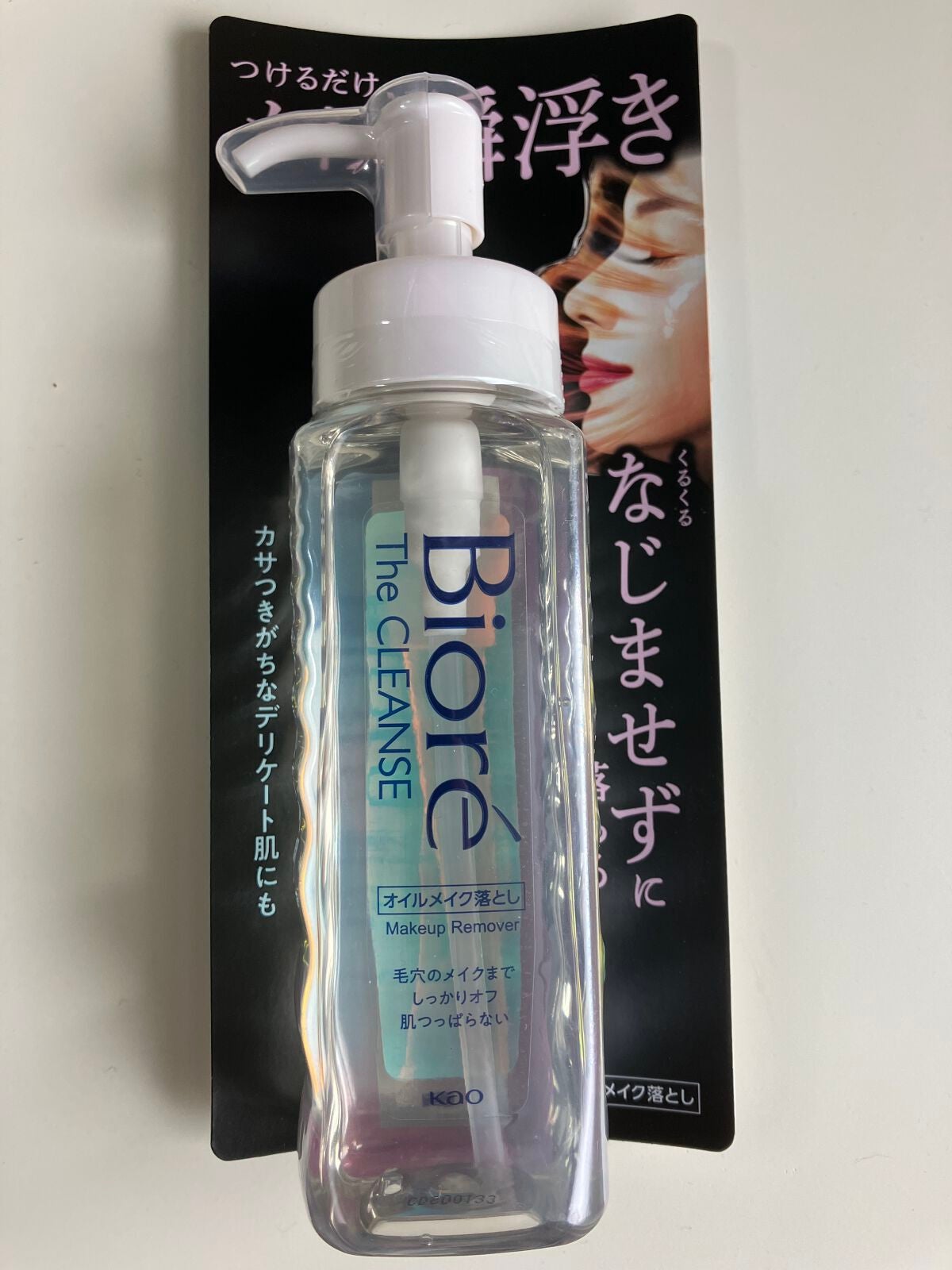 The クレンズ オイルメイク落とし/ビオレ/オイルクレンジングを使ったクチコミ(1枚目)