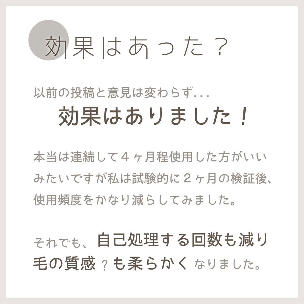 光脱毛器 VIO/Sarlisi/家庭用脱毛器を使ったクチコミ(3枚目)