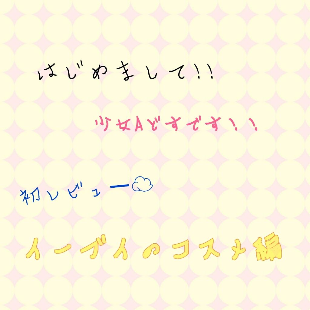 ポケモンプレストパウダー/ラヴィジア/プレストパウダーを使ったクチコミ（1枚目）