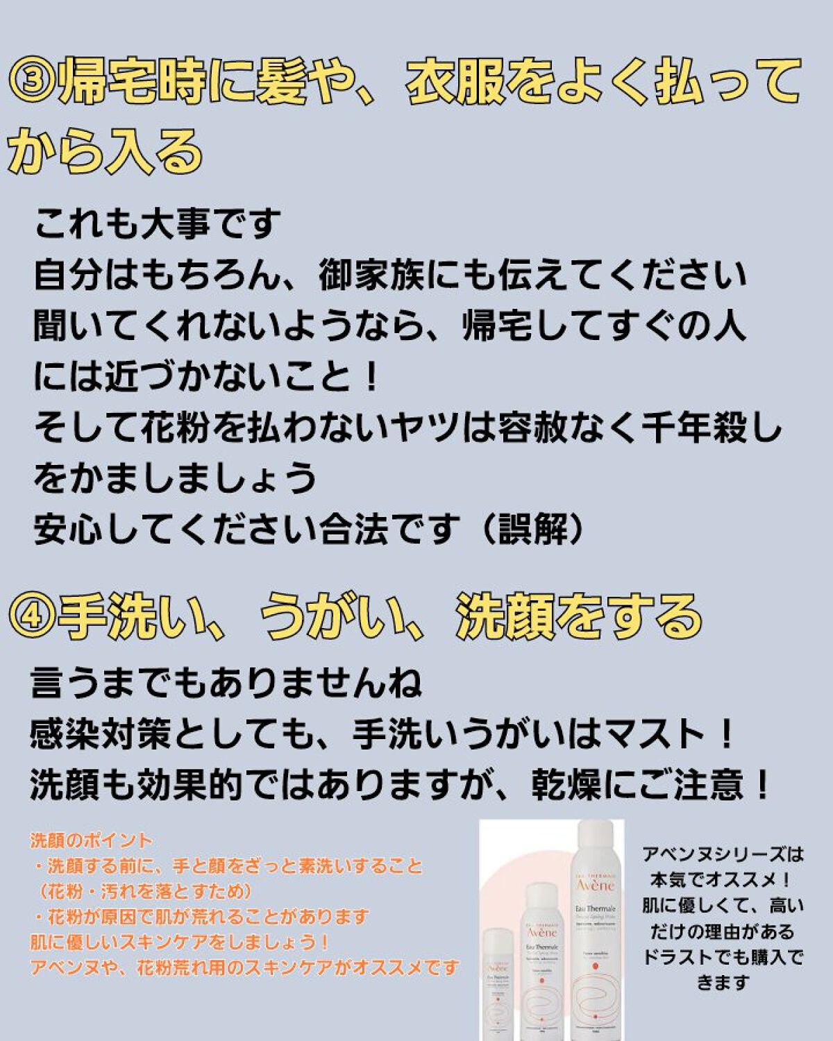 ウオーター/アベンヌ/ミスト状化粧水を使ったクチコミ(3枚目)