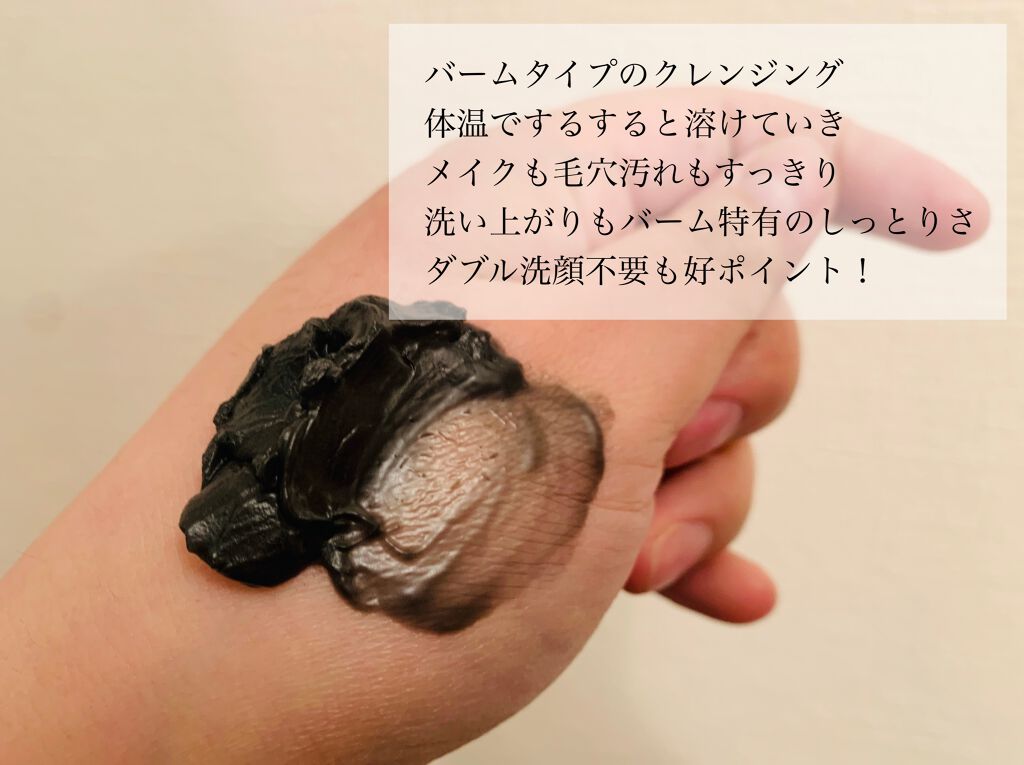 デュオ ザ クレンジングバーム ブラック/DUO/クレンジングバームを使ったクチコミ(2枚目)