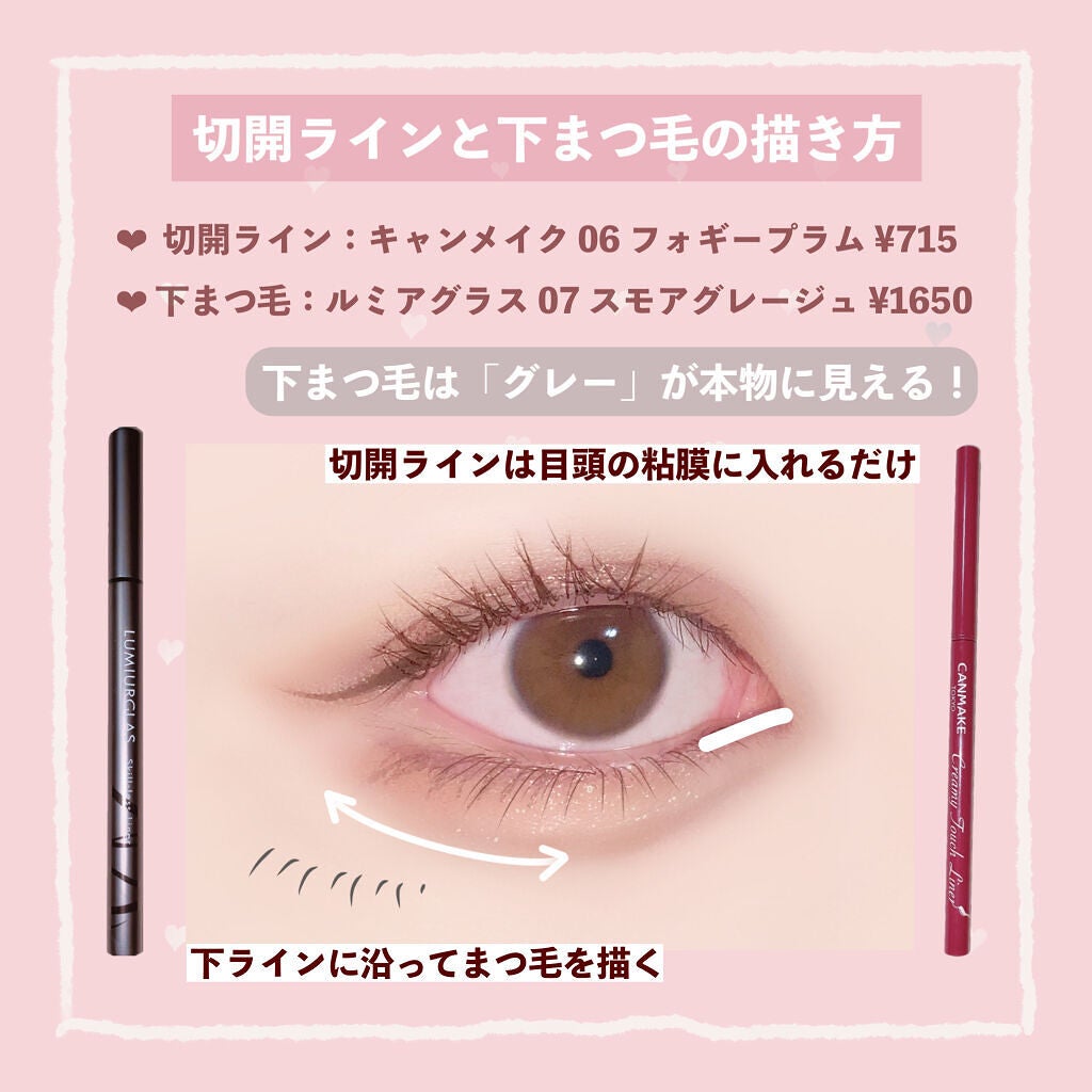 クリーミータッチライナー/キャンメイク/ジェルアイライナーを使ったクチコミ(3枚目)