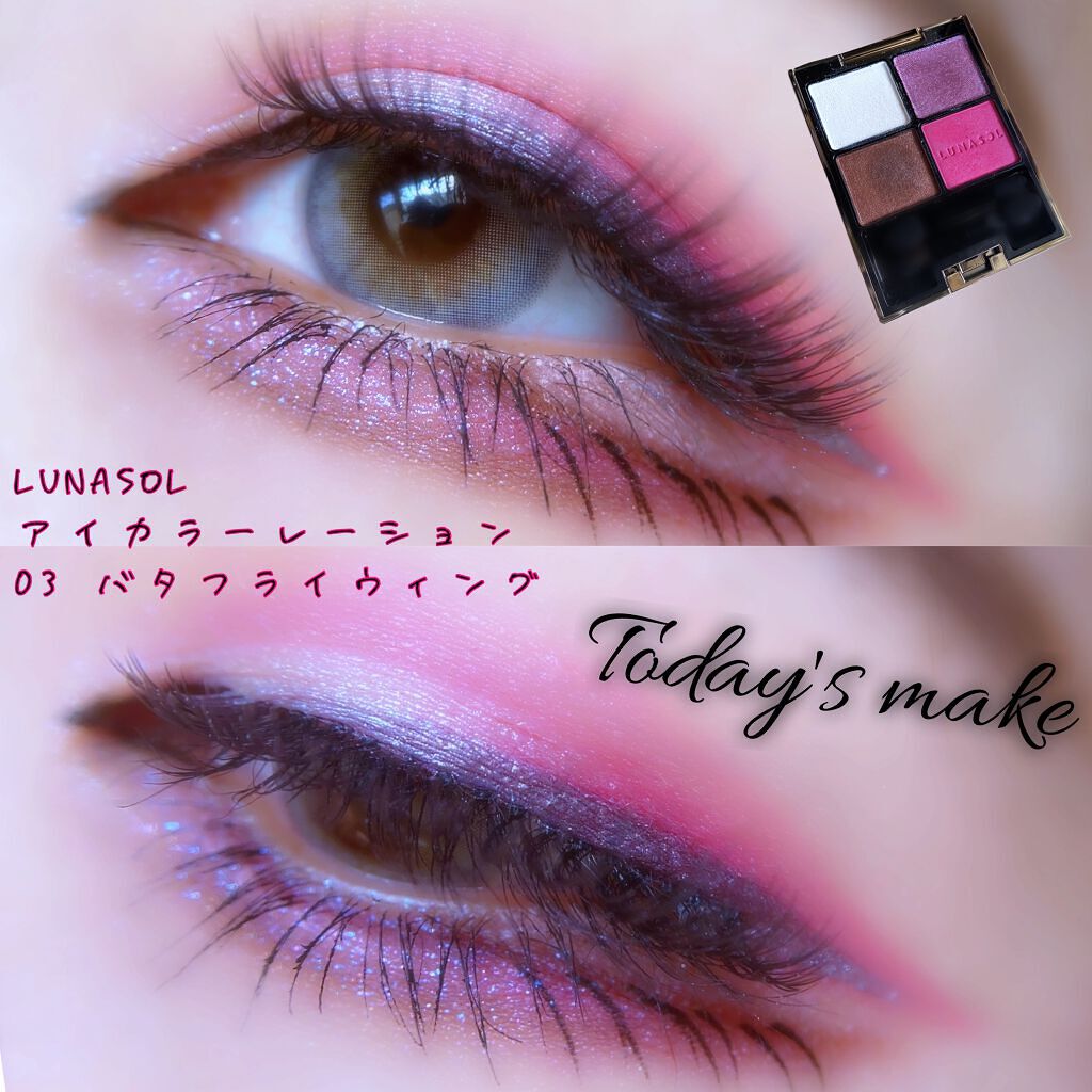 アイカラーレーション/LUNASOL/アイシャドウパレットを使ったクチコミ（1枚目）