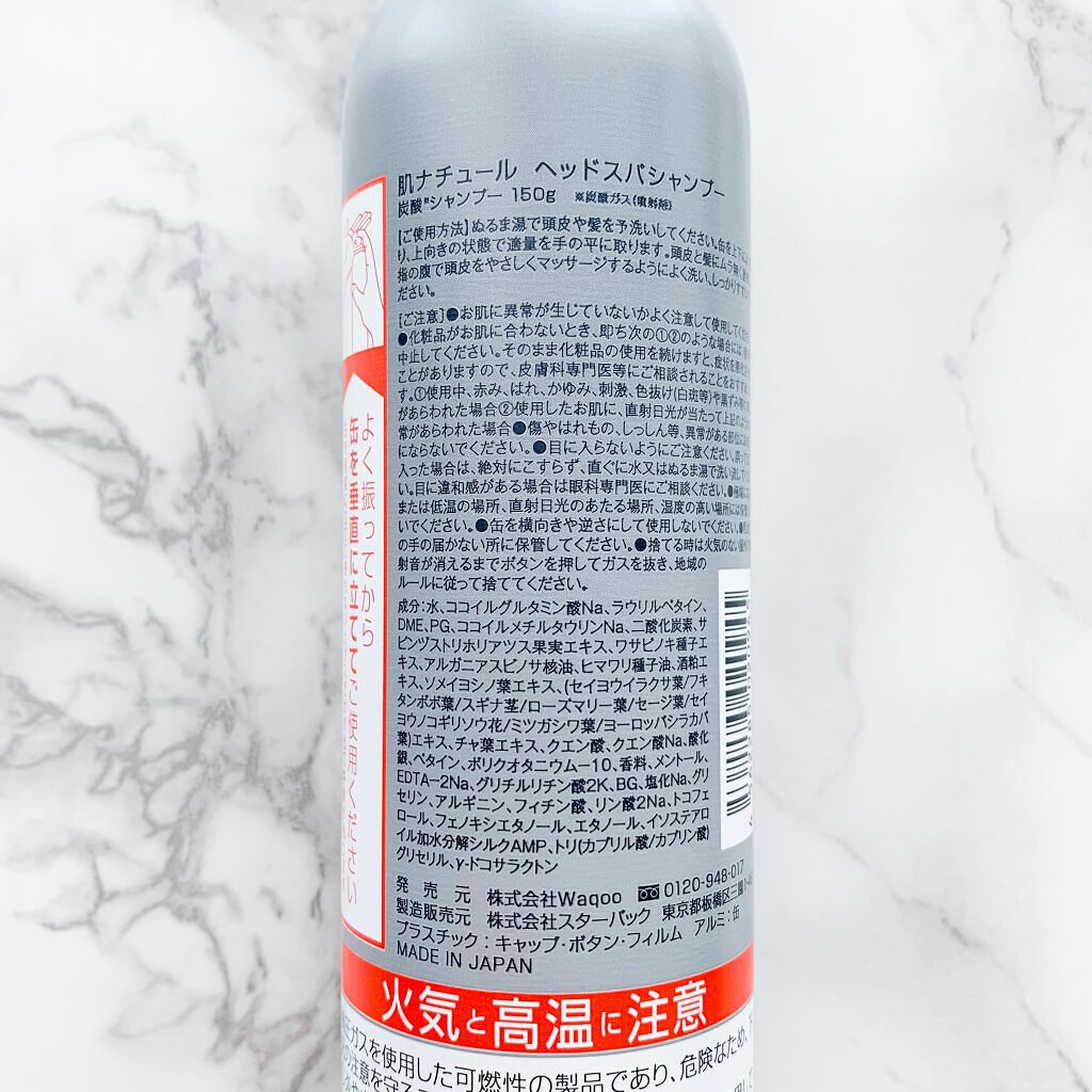 炭酸ヘッドスパシャンプー/トリートメント/肌ナチュール/市販シャンプーを使ったクチコミ(4枚目)