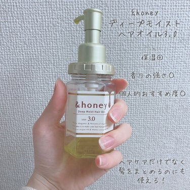 ワンダーハニー エンリッチヘアオイル ピュアキンモクセイ/VECUA Honey/ヘアオイルを使ったクチコミ（3枚目）