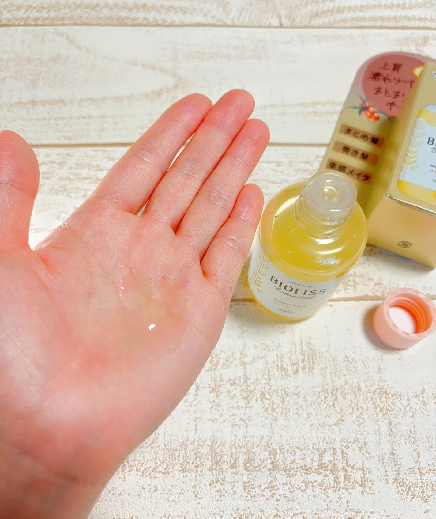 ボタニカル ポリッシュオイル/SSビオリス/ヘアオイルを使ったクチコミ(3枚目)