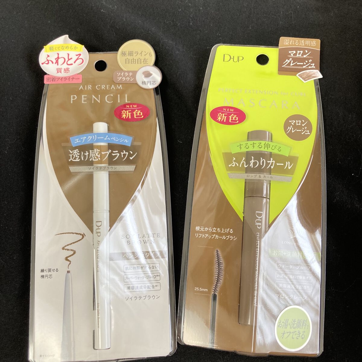 パーフェクトエクステンション マスカラ for カール/D-UP/マスカラを使ったクチコミ（1枚目）