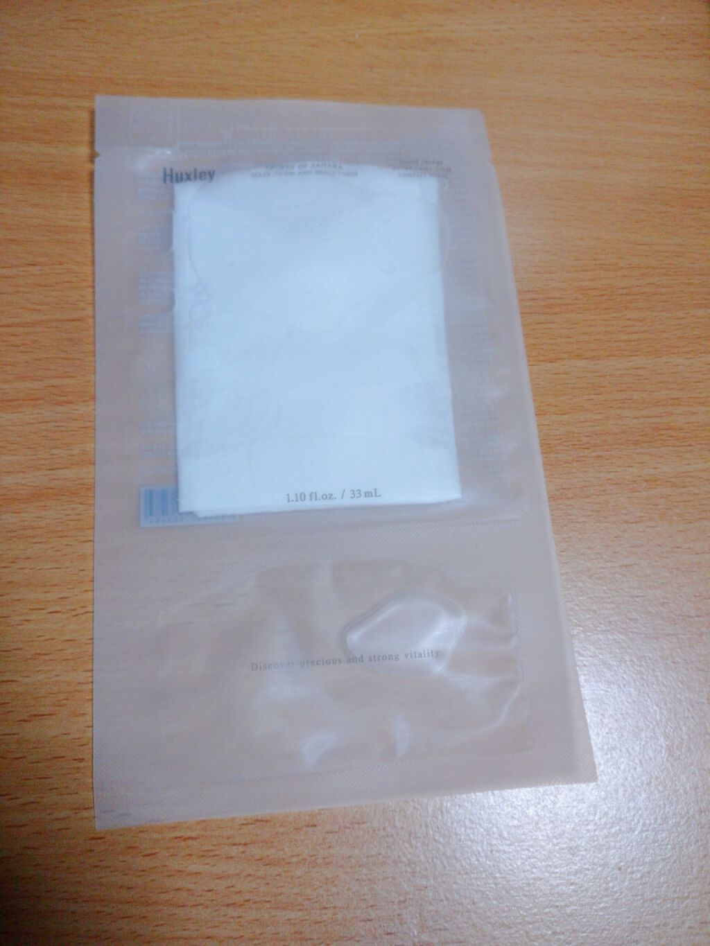 マスク; グローアンドブライトネス/Huxley/シートマスク・パックを使ったクチコミ(1枚目)