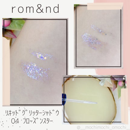 リキッド グリッター シャドウ/rom&nd/グリッターを使ったクチコミ(2枚目)