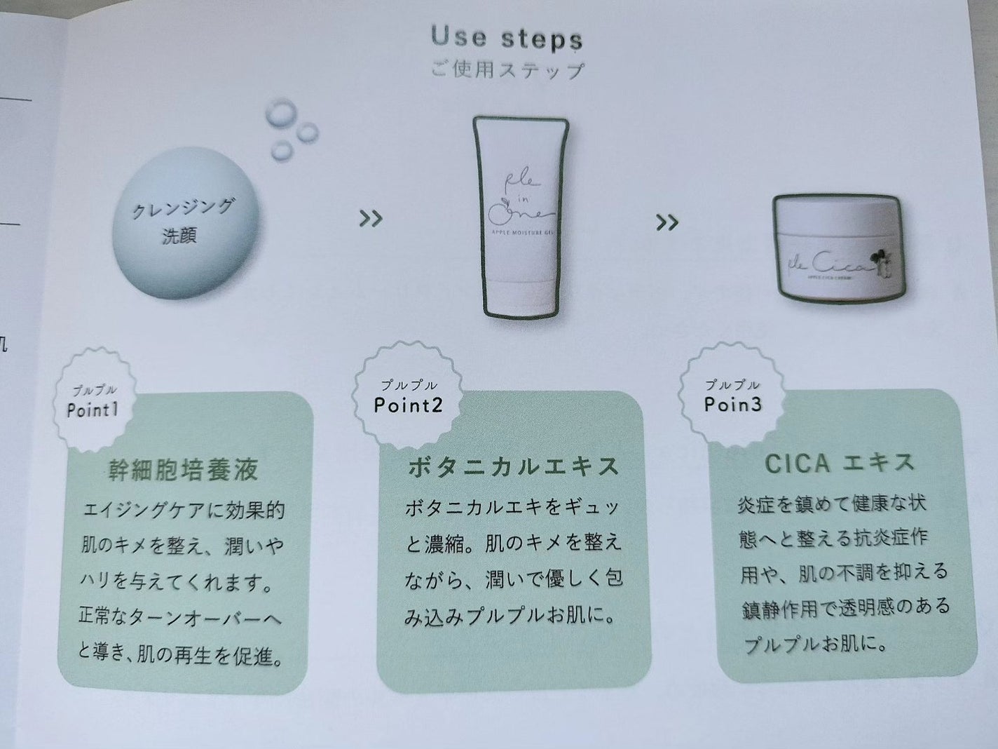 ple cica(プルシカ)/Apple cosme +natural /フェイスクリームを使ったクチコミ(4枚目)
