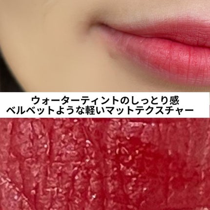 エアーブリーズマットティント/MOS/リップティントを使ったクチコミ(4枚目)