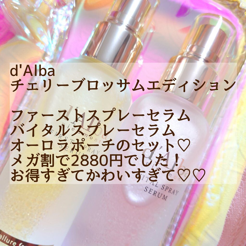 ダルバ ホワイトトリュフファーストスプレーセラム/ダルバ/ミスト状化粧水を使ったクチコミ(2枚目)