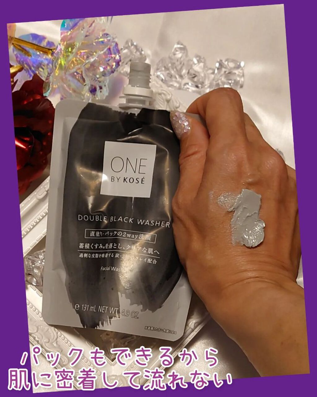 ダブル ブラック ウォッシャー/ONE BY KOSE/その他洗顔料を使ったクチコミ（2枚目）