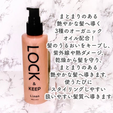 Linon ロックオイル/Linon/ヘアオイルを使ったクチコミ(3枚目)