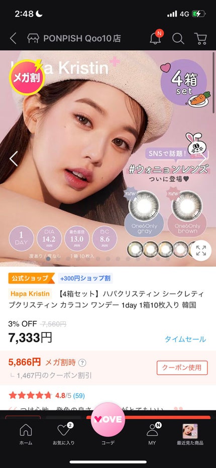 Secretive Kristen/Hapa kristin/カラーコンタクトレンズを使ったクチコミ(2枚目)