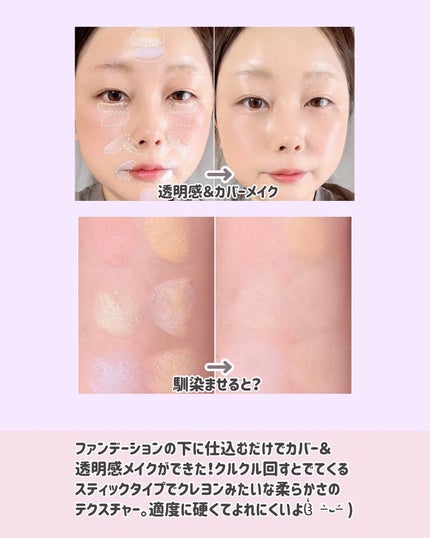 アイムマルチスティックデュアルコレクター/i’m meme/スティックコンシーラーを使ったクチコミ(7枚目)