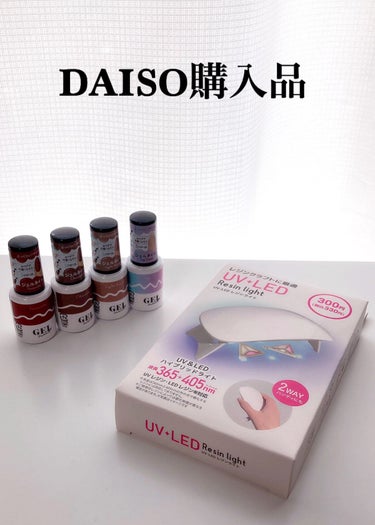 BRG ジェルネイル/DAISO/マニキュアを使ったクチコミ（1枚目）