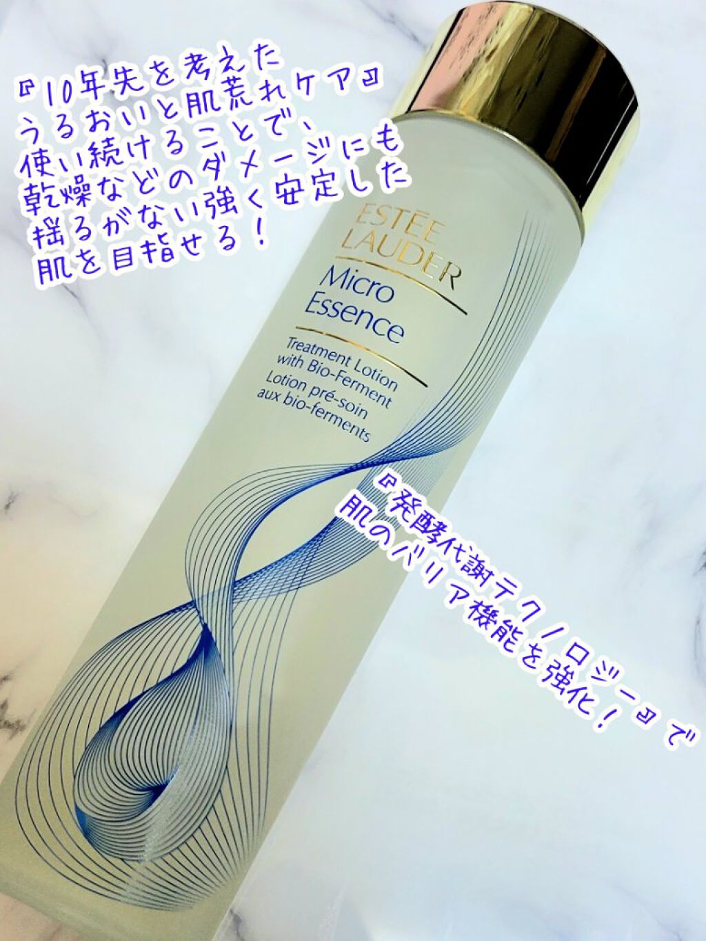 マイクロ エッセンス ローション BF/ESTEE LAUDER/化粧水を使ったクチコミ（2枚目）