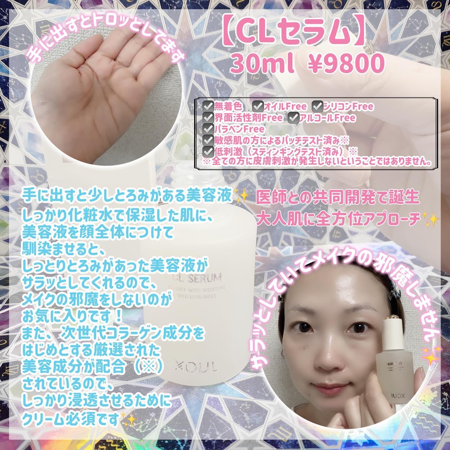 CLセラム/XOUL/美容液を使ったクチコミ（2枚目）