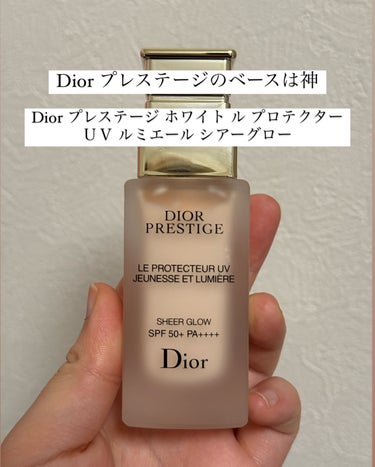 プレステージ ホワイト ル プロテクター ＵＶ ルミエール シアーグロー/Dior/化粧下地を使ったクチコミ（1枚目）