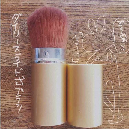 ごくふわっ春姫スライド式携帯メイクブラシ/DAISO/メイクブラシを使ったクチコミ(1枚目)