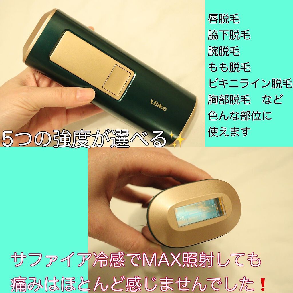 Ulike AIR+脱毛器/ulike/家庭用脱毛器を使ったクチコミ(4枚目)