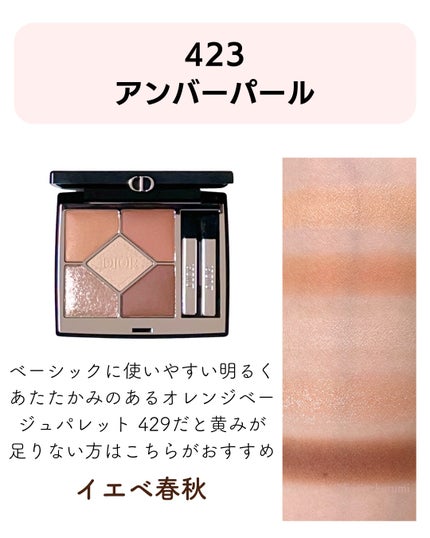 kurumi【柏】パーソナルカラーアナリスト on LIPS 「軽やかソフトな質感と美しい発色、定番全16色と豊富なカラバリが..」(4枚目)