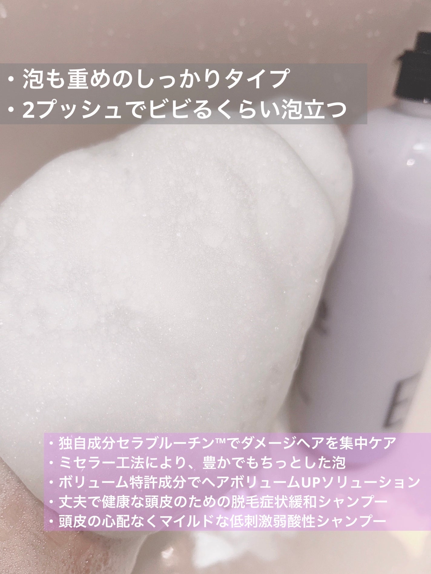 セラブルーチンシャンプー/Epunol/市販シャンプーを使ったクチコミ(4枚目)